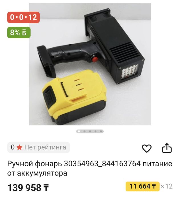 Продам ультрафиолетовый фонарь