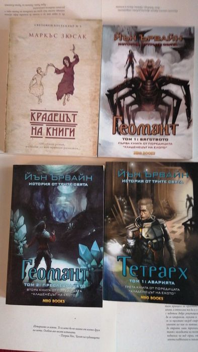 Книги ново издателство Пиърс Браун, Стивън Кинг, Патрик Нес и др.