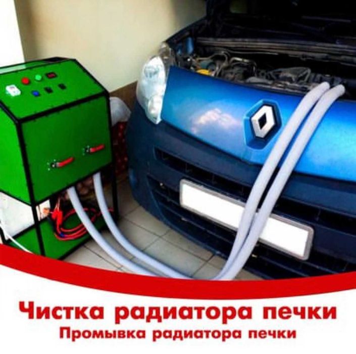 Диагностика течи авто