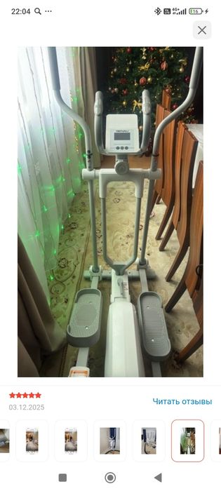 Элиптический тренажёр