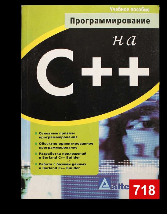 Книги по компьютерам и  программированию