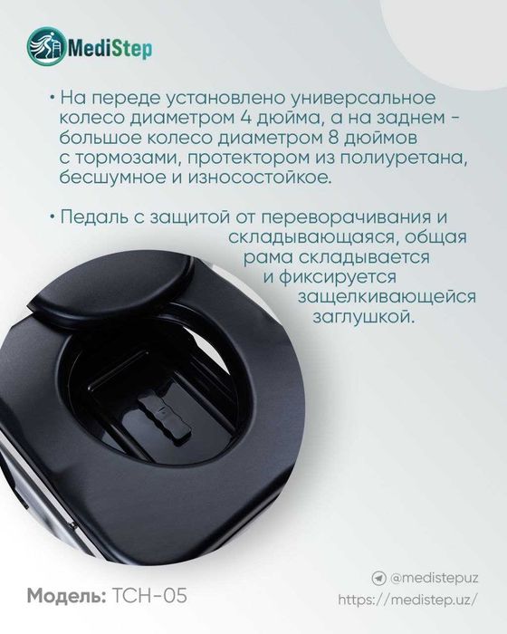 Стул для туалета на колёсиках и с ведром.