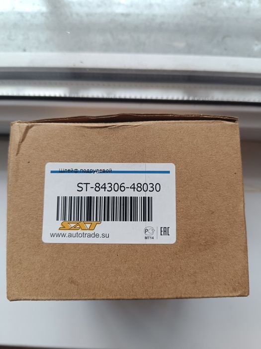 Продаётся шлейф руля