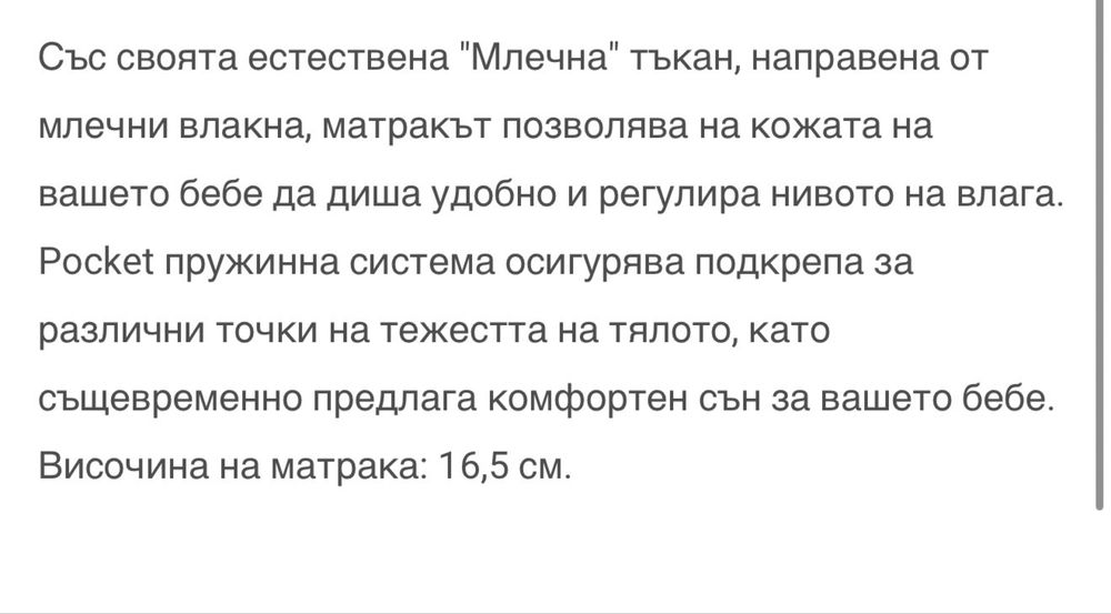 Ikea SNIGLAR детско легло с матрак Yatash Milky Comfy pocket 70 x 160с