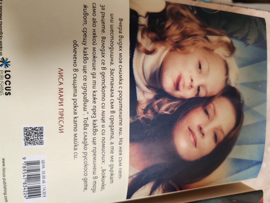 "Войната на верните "-Людмила Филипова  и "От тук до великата неизвесн