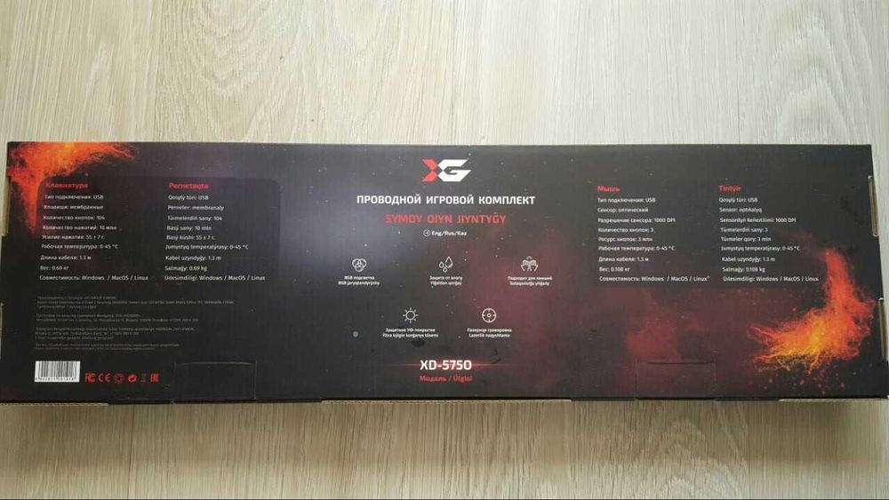 Проводной игровой комплект