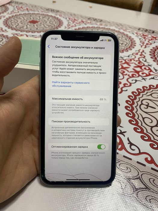 Айфон 11 128 гб