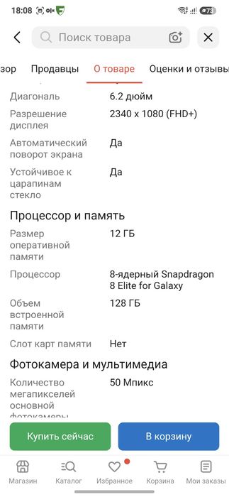 Продам или обменяю Samsung s25 Plus