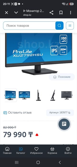Монитор 27" Iiyama ProLite