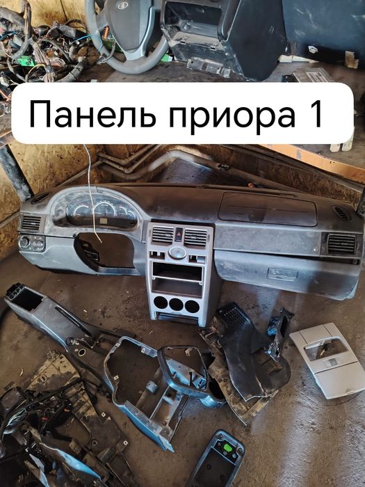 Панели приора гранта