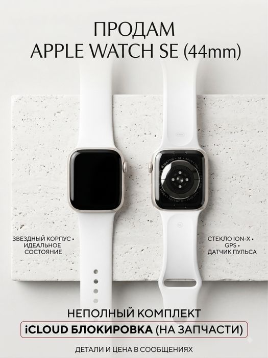 apple watch se 2 44 mm