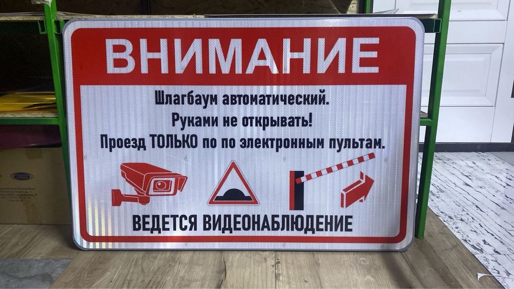 Изготовление дорожных знаков