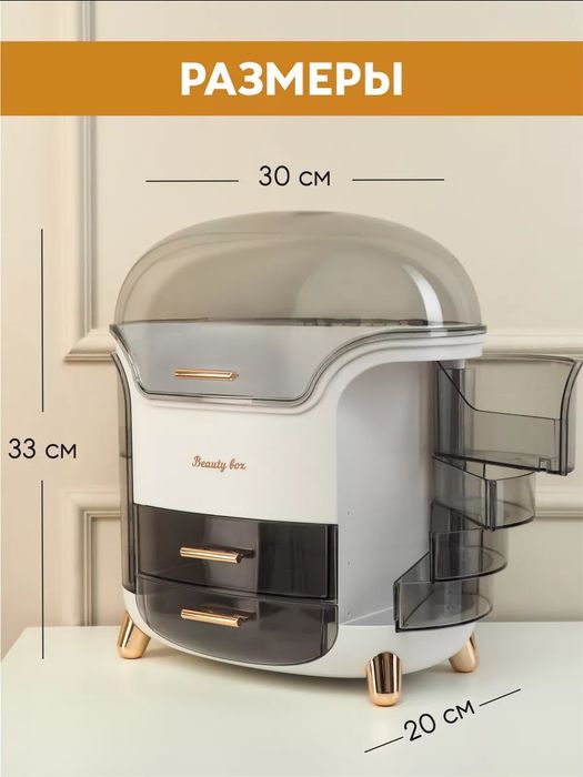 Органайзер для косметики в подарок женщине на 8 марта