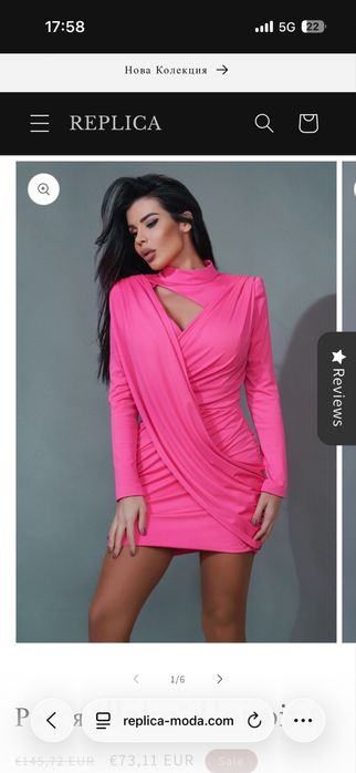 Нова рокля Replica moda