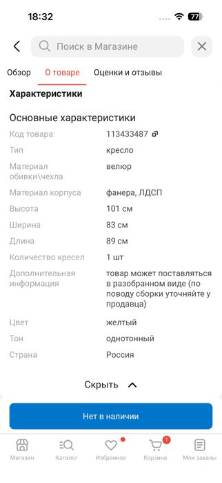 Кресло желтое на ножках