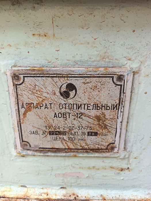 Котёл отопительный универсальный