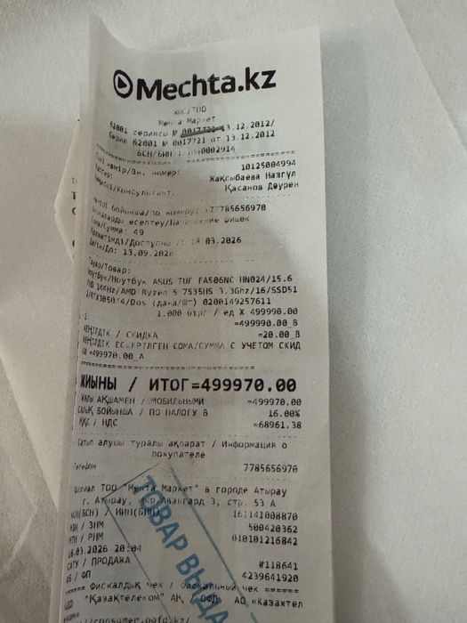 Продам игровой наутбук