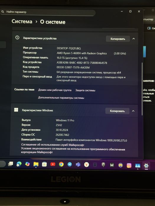 Lenova legion 5 ноутбук