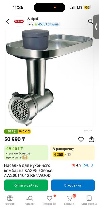 Kenwood 2 насадка сатылады