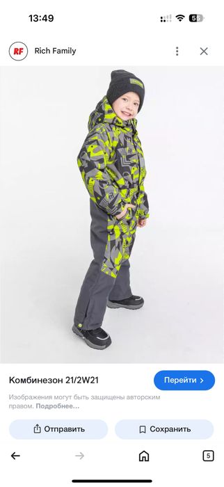 Зимний комбинезон 128 см Geburt