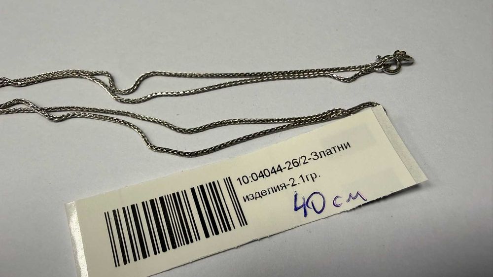 Златен синджир бяло злато - 2.1гр. - 14К