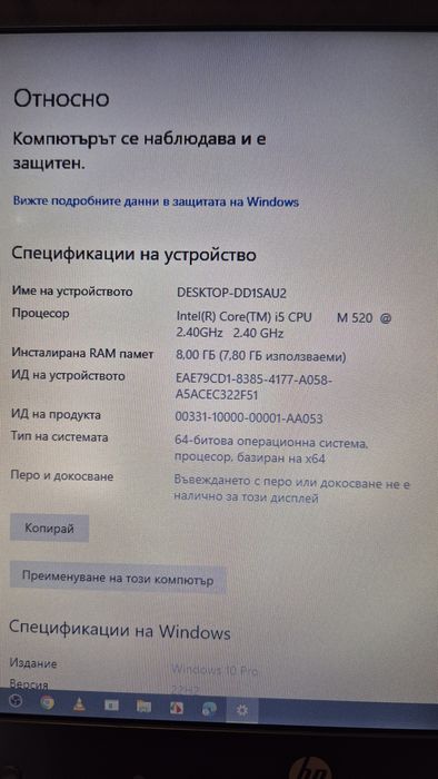 Hp EliteBook 8440p