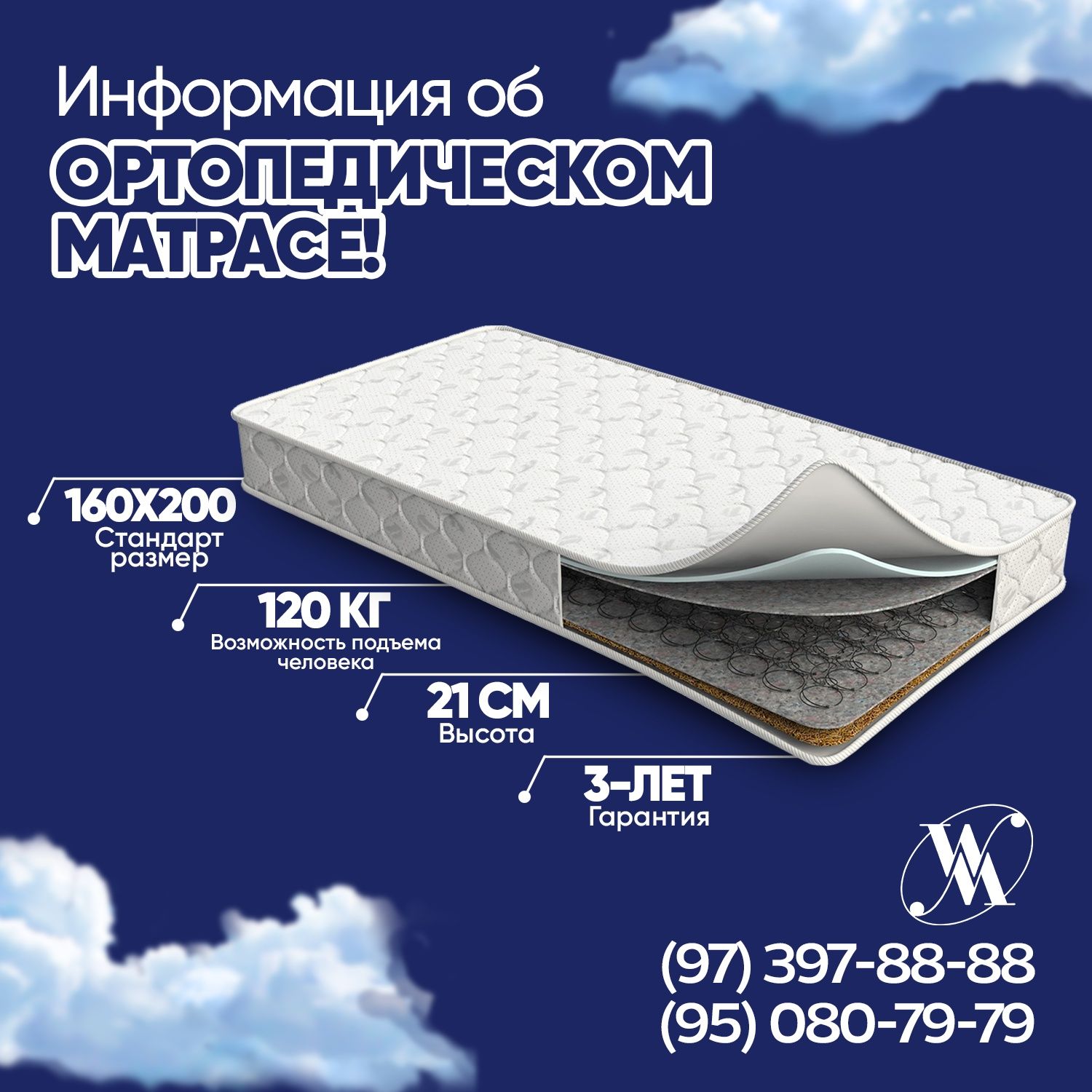 Ортопедические и Анатомические матрасы: 400 000 сум - Мебель для ...