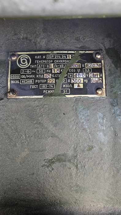 Продаётся дизельная электростанция на шасси