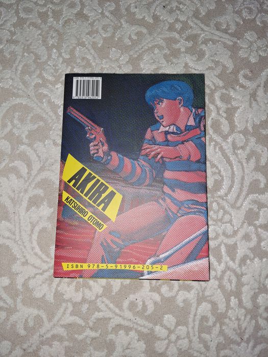 Манга Акира-1 часть