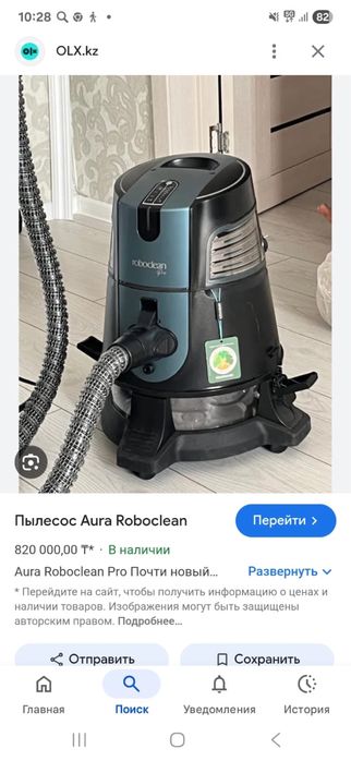 Продам моющий пылесос Aura RoboClean Pro SPlus