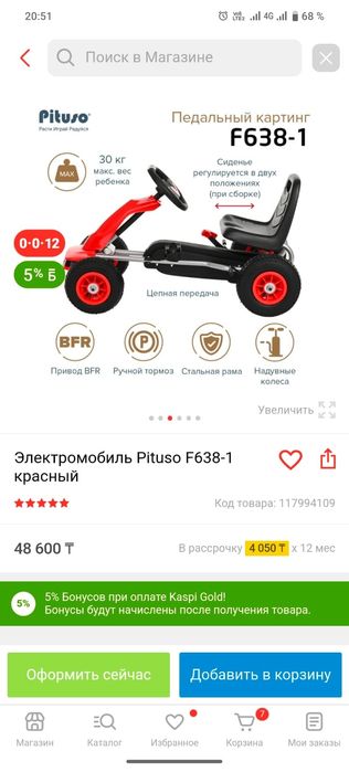 Продам вело-карт