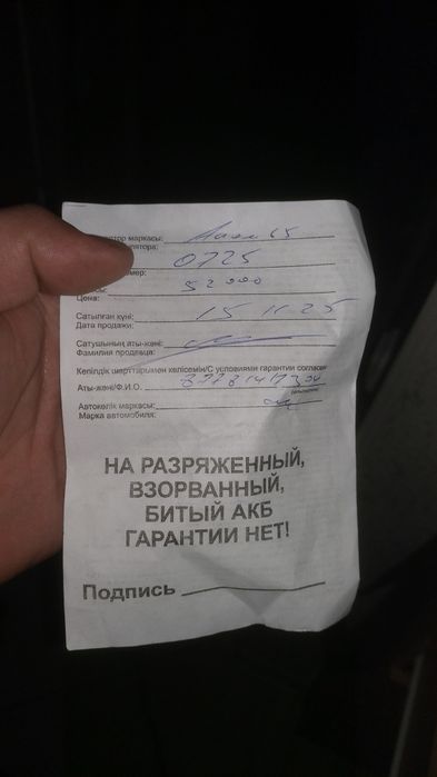 Аккумулятор 75 ампер новый