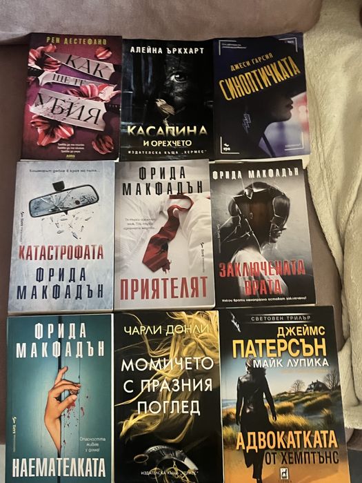 Криминални романи