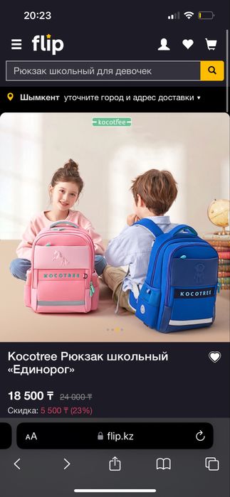 Школьный рюкзак Kocotree
