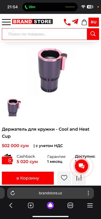 Hot&Cool Cup Holder, Issiq va Sovuq Stakan Ushlagichi Sotiladi avtomob