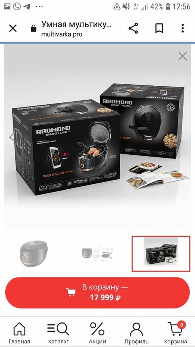 Мультикухня новая дистанционная управление через телефон