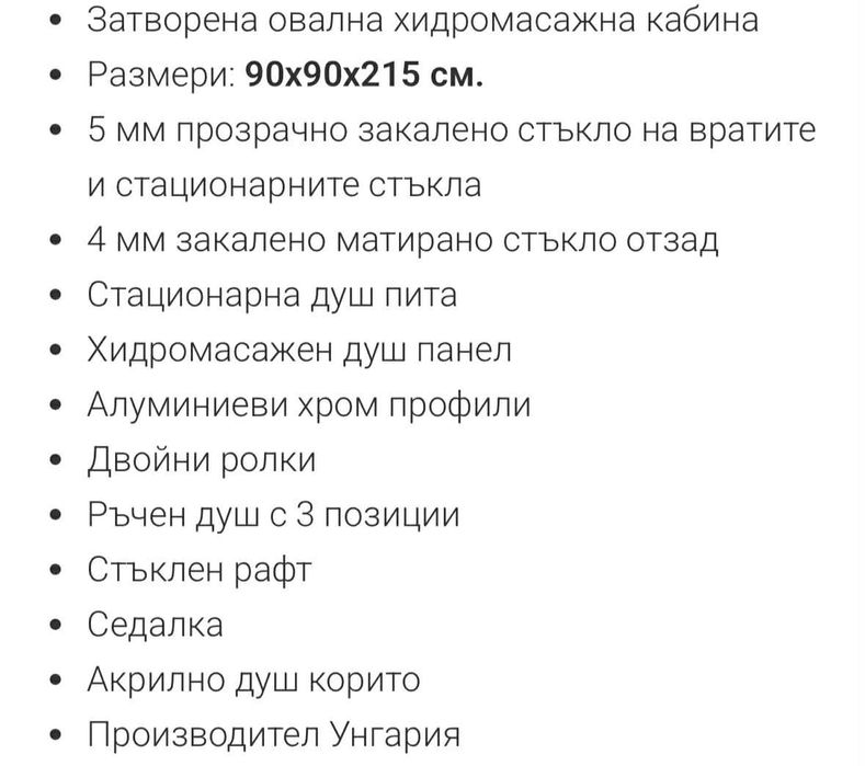 Нова Хидромасажна душ кабина