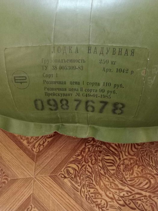 Срочно продам лодку