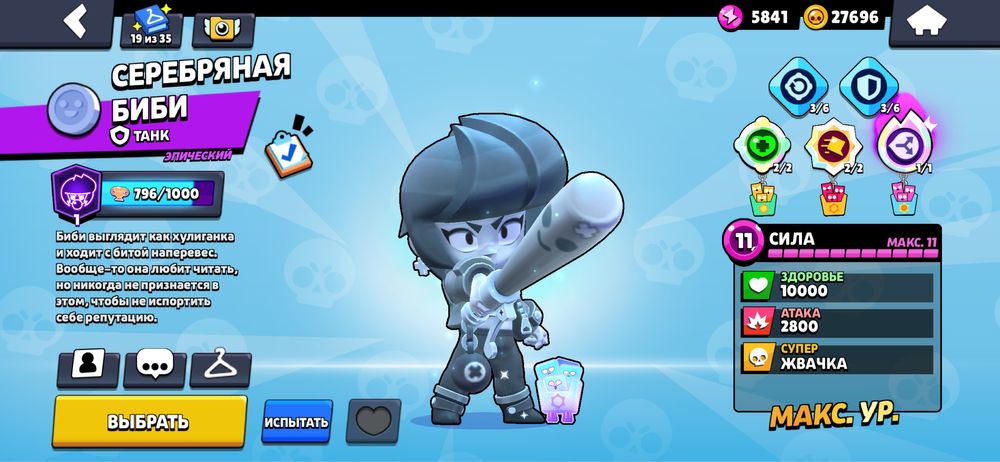 Аккаунт Бравл Старс