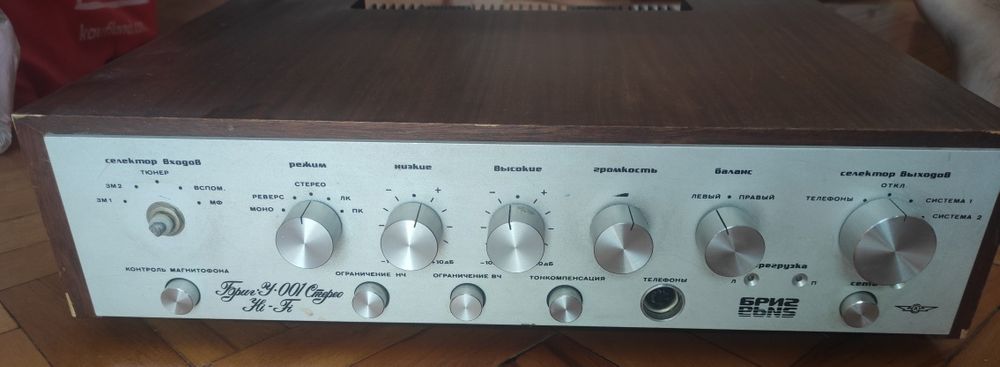 Усилвател ,,BRIG 001" Стерео/ Hi-Fi