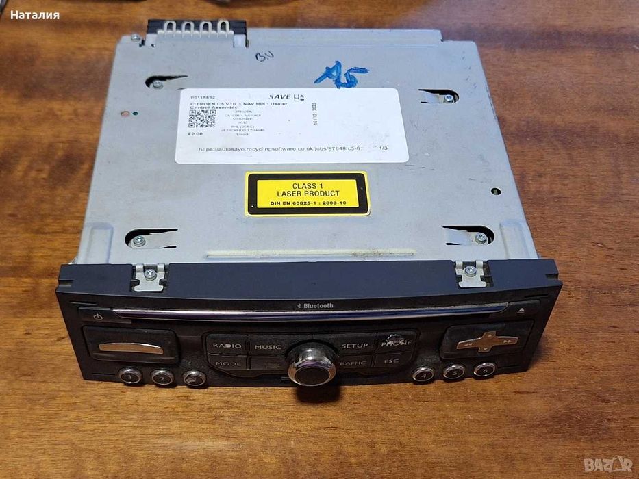 Радио СД Навигация Radio Navi RNEG Citroen C5 III X7 Ситроен Ц5 III Х7 2008-2017 96778659ZD