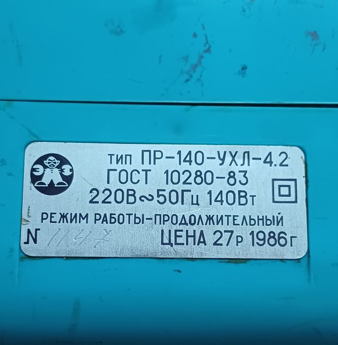 Продам пылесос 1986г