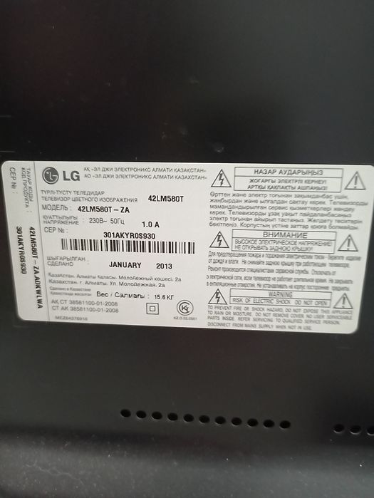 Продам телевизор LG 42LM580T