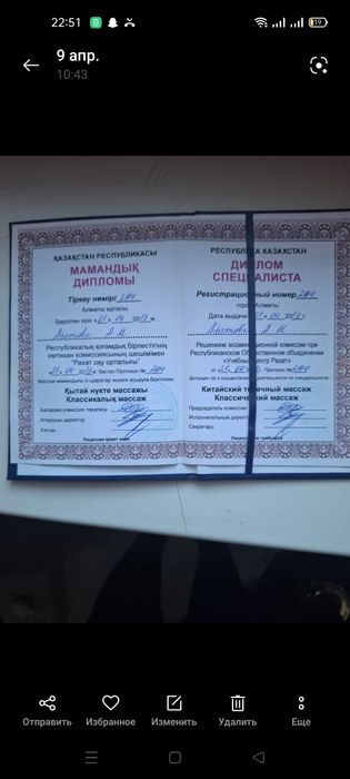 Массаж Профессиональный