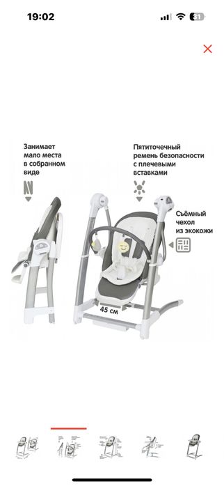 Стульчик для кормления 3в 1