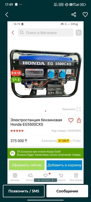 Продам Генератор Honda