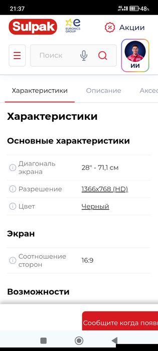 Телевизор Samsung оригинал