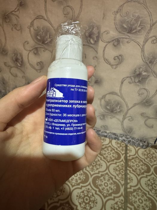 Средства для стомы