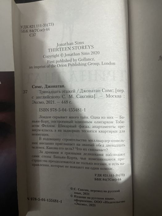 Продажи книги