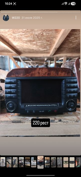 Comand на мерседес w220  рестайлинг